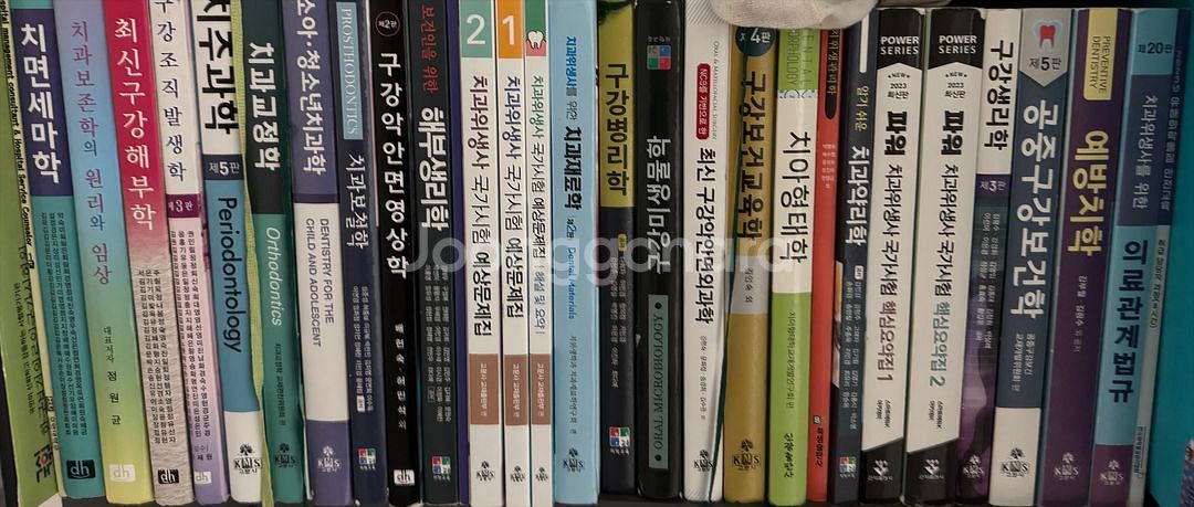 치위생학과 문제집, 책--0
