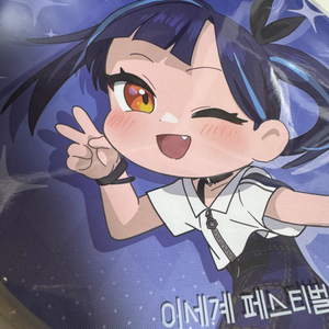 이세계페스티벌 이세돌 릴파 피켓