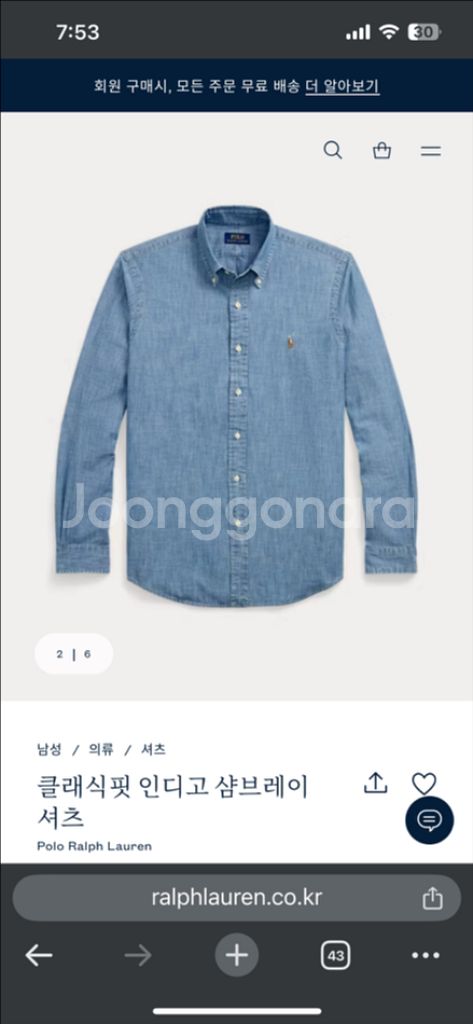 폴로랄프로렌 클래식핏 인디고 샴브레이셔츠 (M)--7