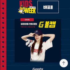 [롯데vsSSG] 5/6 와이드탁자석 332블럭 2연석