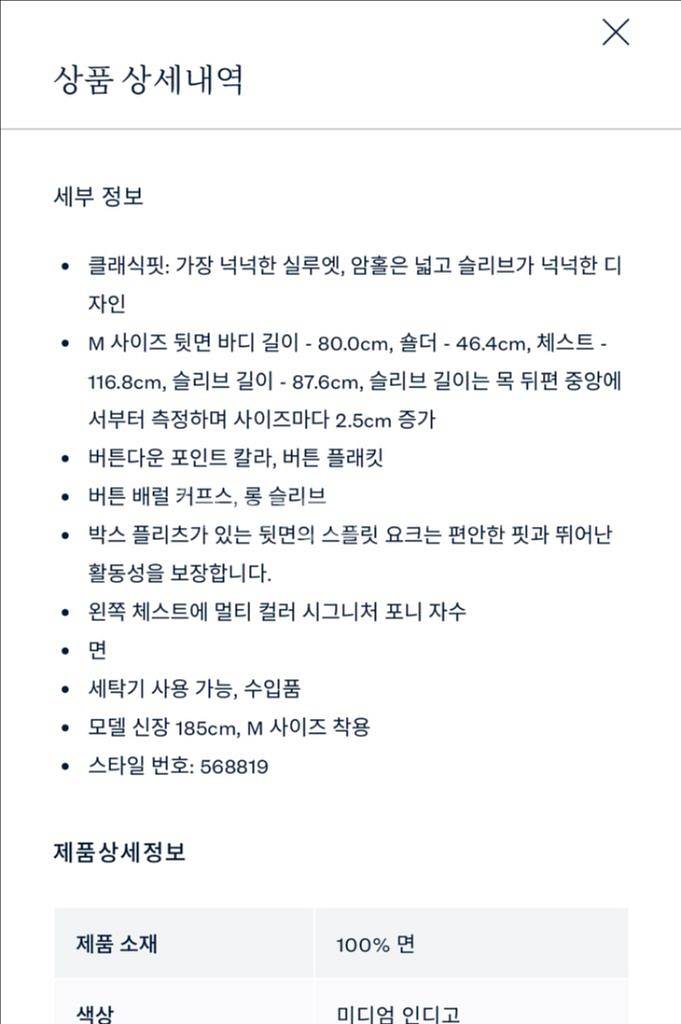 폴로랄프로렌 클래식핏 인디고 샴브레이셔츠 (M)--8