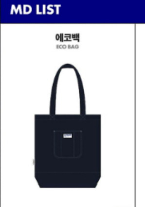 릴파콘 이세돌 릴파 에코백--0