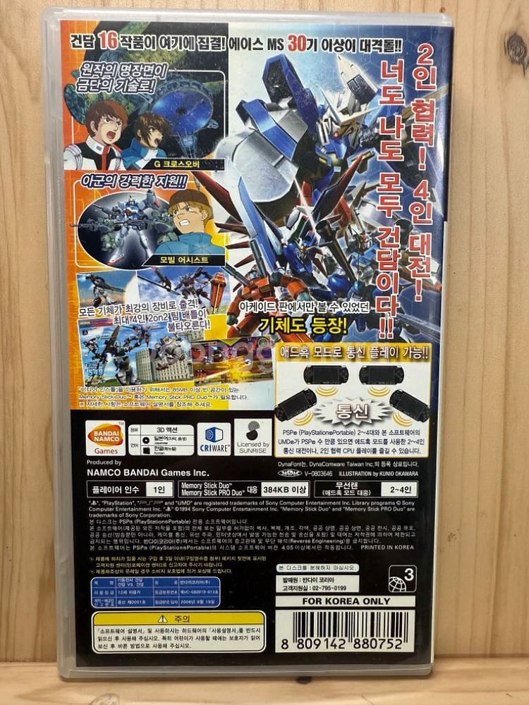 [중고] PSP 기동전사건담 건담VS건담 /정발,설명서--1