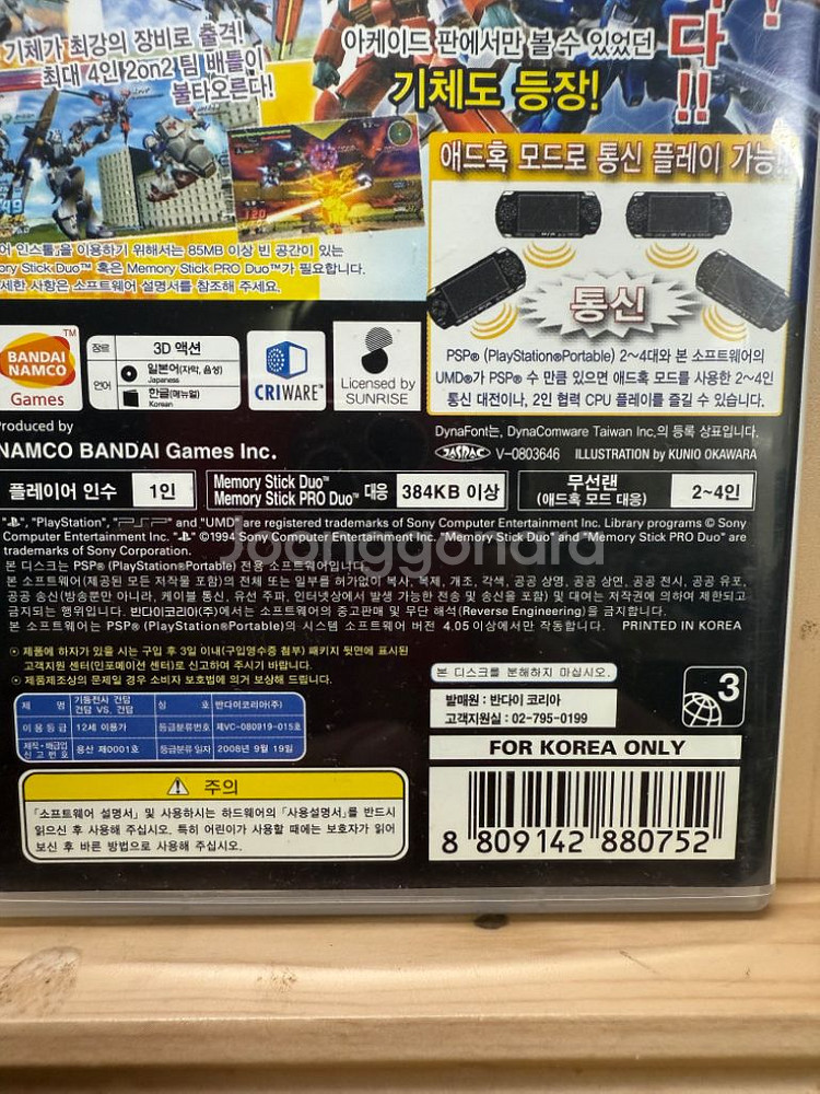 [중고] PSP 기동전사건담 건담VS건담 /정발,설명서--2