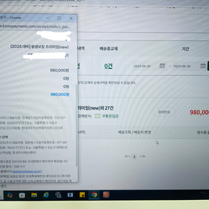 해커스 공인중개사 2025교재 + 인강