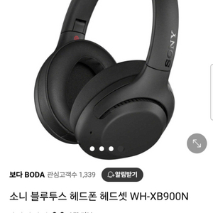 소니 WH-XB900N 헤드폰입니다