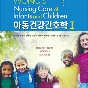 수문사 아동건강간호학 pdf 구합니다