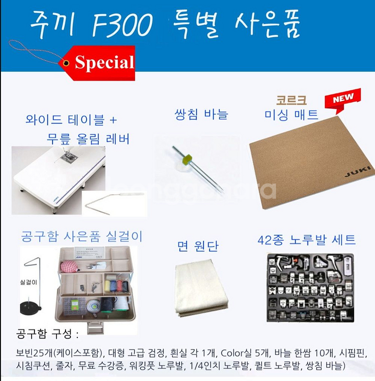 주끼F300--1