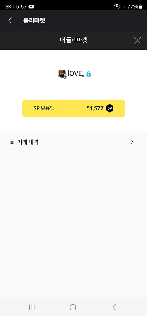 서든 sp팝니다--0