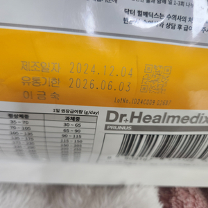 닥터힐메딕스 레날 신장사료