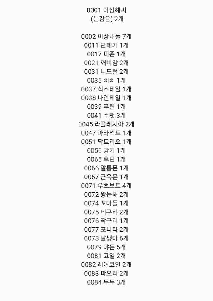 (시즌2)포켓몬 띠부씰팔아요!--0