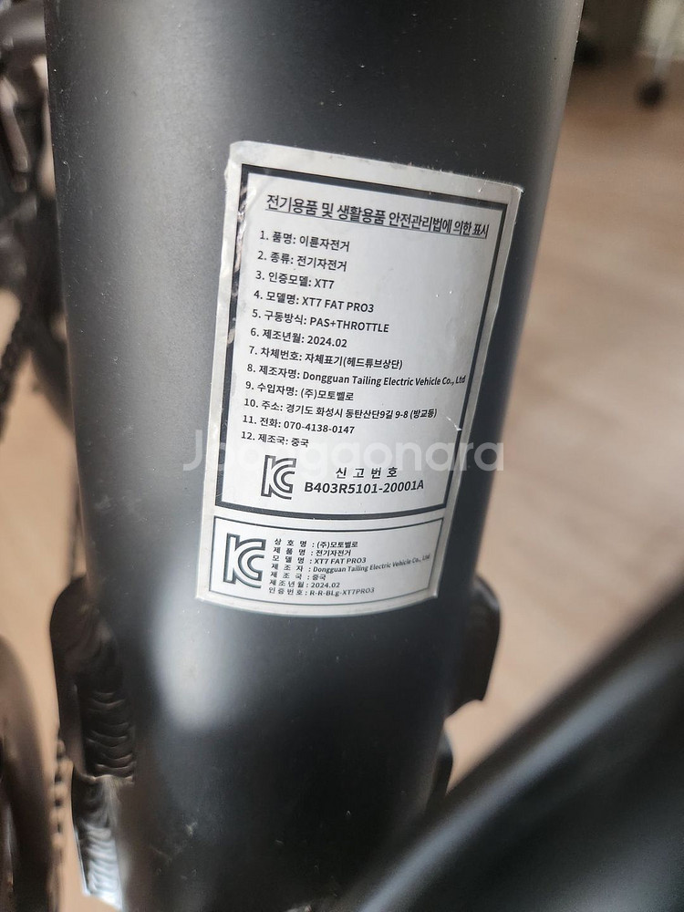 모토벨로 tx7 fat pro3 판매합니다.--3