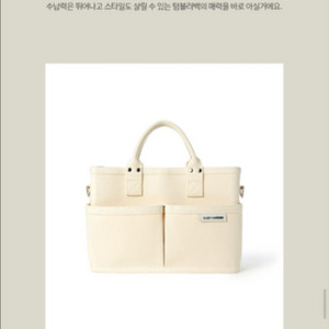 아밤 화이트 텀블러백 M 기저귀가방 8만원