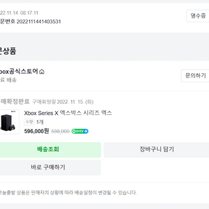 XBOX SERIES X + 1 TB 카드