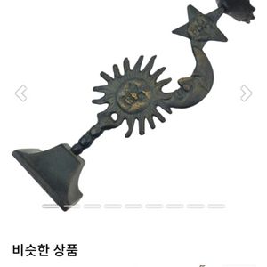 수입 해와 달 별 청동 촛대 2개