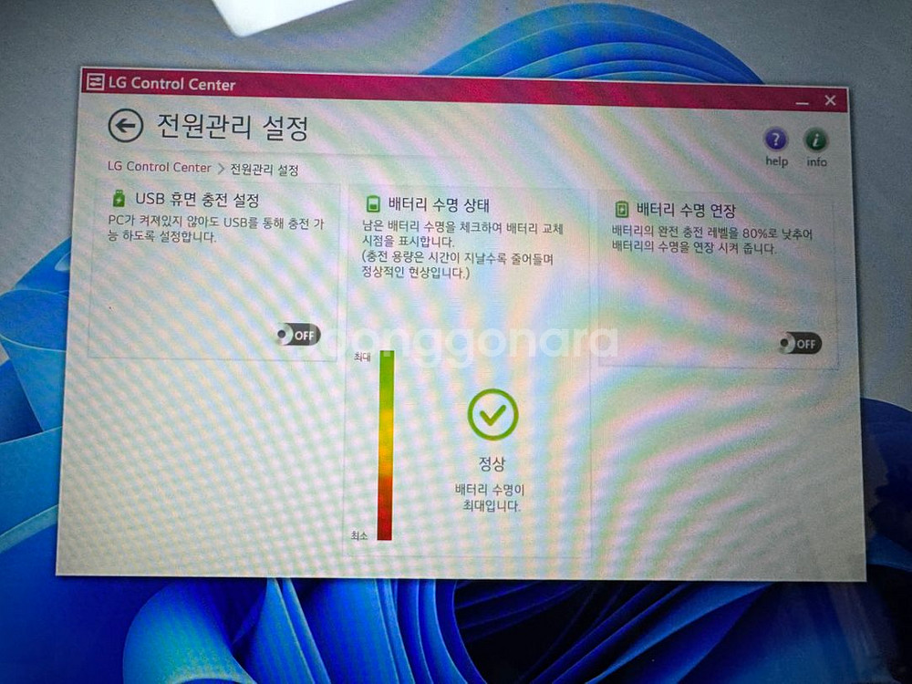 LG 그램 (15.6)노트북 판매합니다.--6