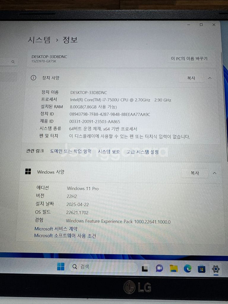 LG 그램 (15.6)노트북 판매합니다.--5