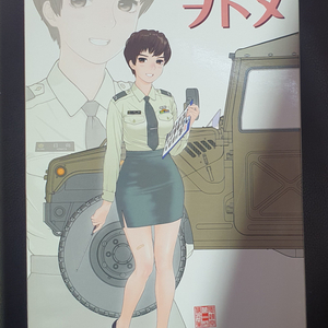 파인몰드 1/35 레키소우 오토메(히나타)w/고기동차