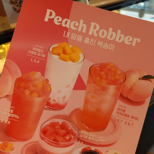 이디야 피치펄 피치자몽 플랫치노R