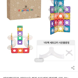 메가맥타일즈 레인보우 볼런 어드벤처 확장팩 74p