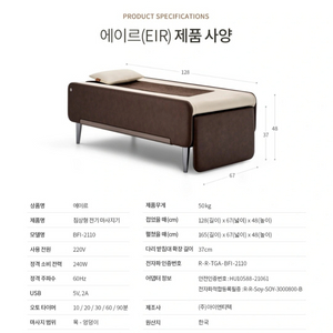 바디프렌드 에이르판매