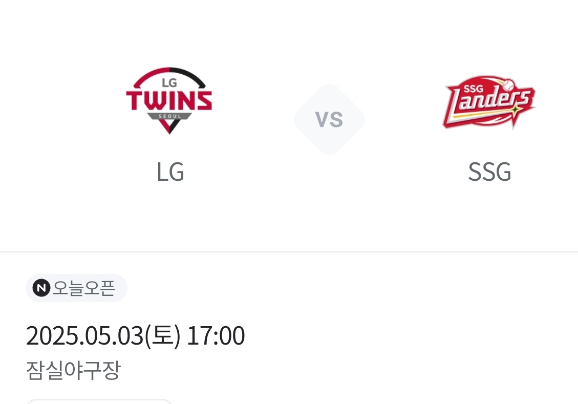 3(토) SSG/엘지 네이비 3연석
