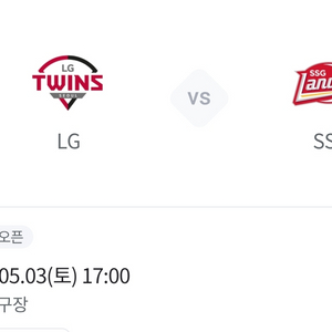 3(토) SSG/엘지 네이비 3연석