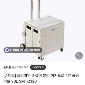 슈미트 폴딩카트
