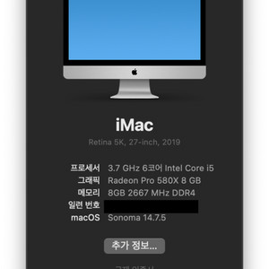 아이맥 imac 2019 / 27인치 5K / 2TB