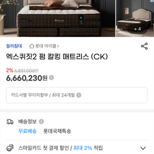 씰리 침대 (익스퀴짓2/칼킹 사이즈)