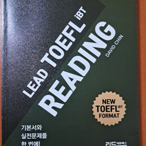 Lead TOEFL Reading 리드 토플 리딩
