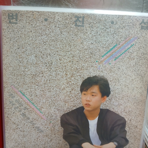 LP 변진섭