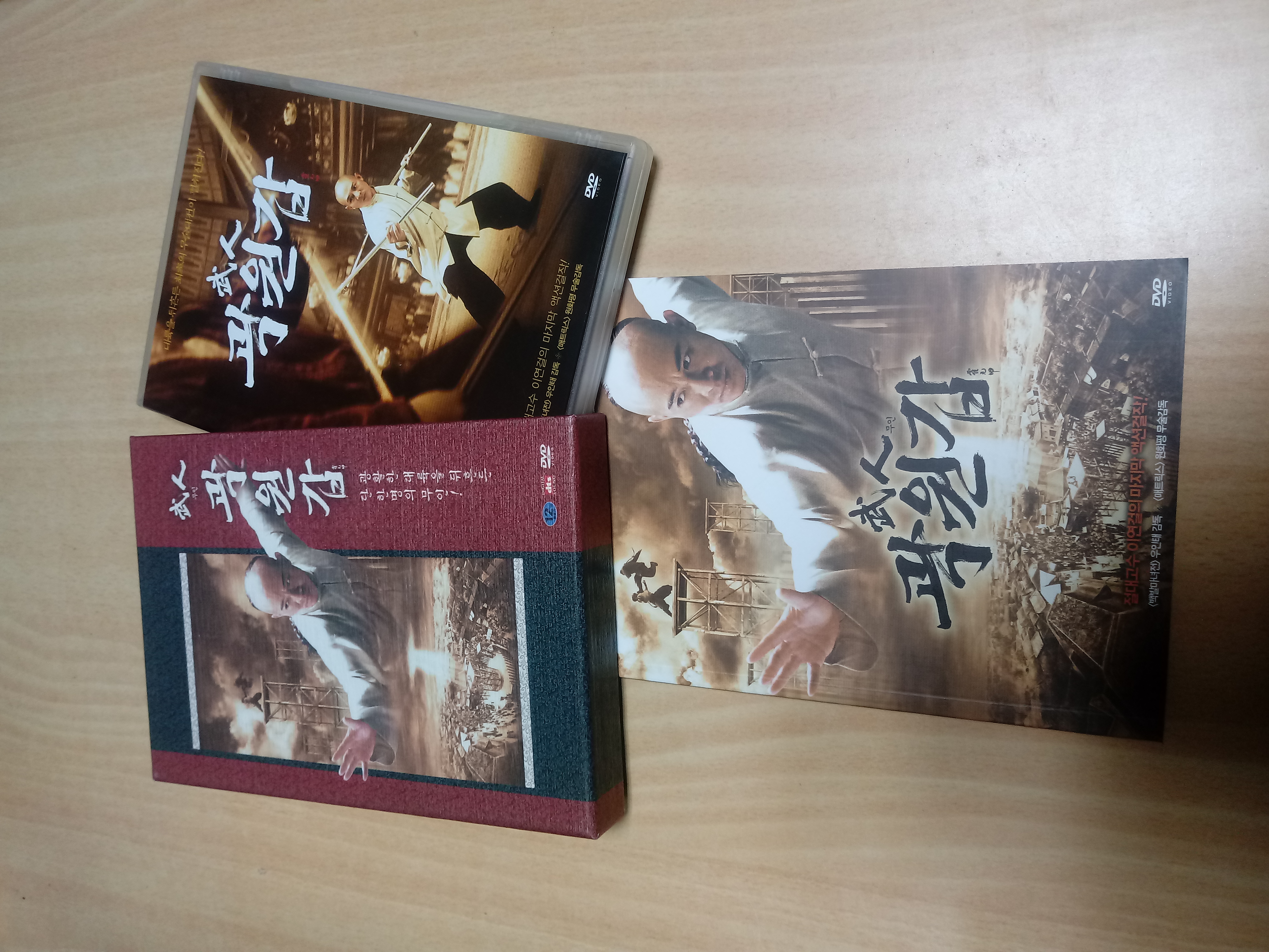 DVD 특별판 부클릿 포함 이연걸 주연 무인 곽원갑
