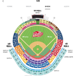 5월1일 SSG VS삼성 원정응원석 (가장잘보이는자리)