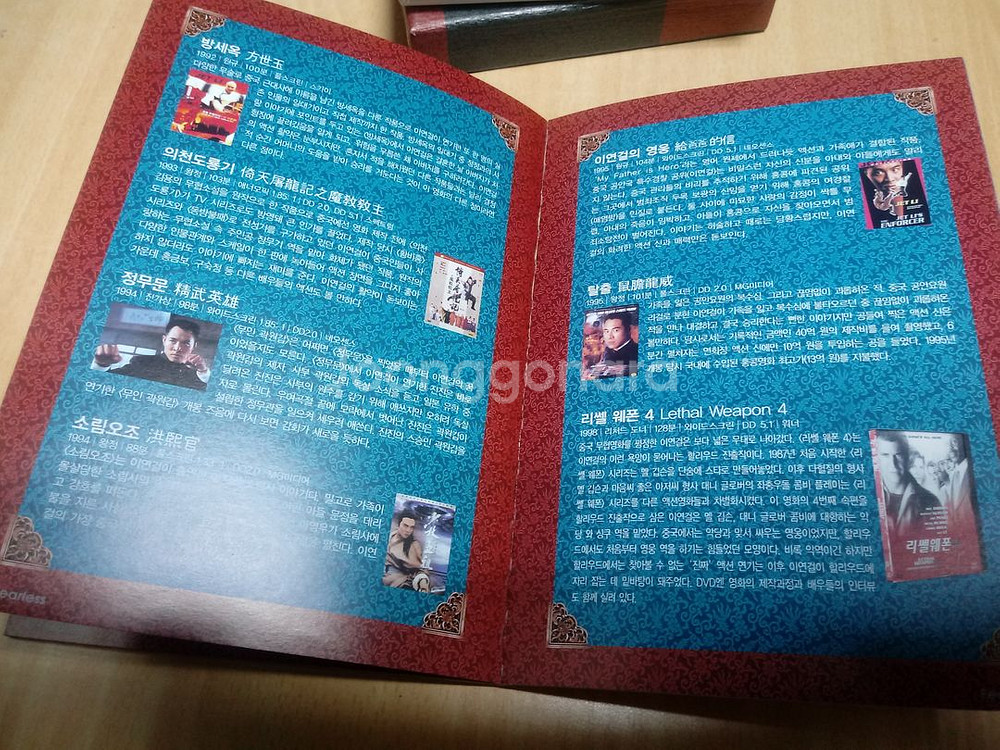 DVD 특별판 부클릿 포함 이연걸 주연 무인 곽원갑--5