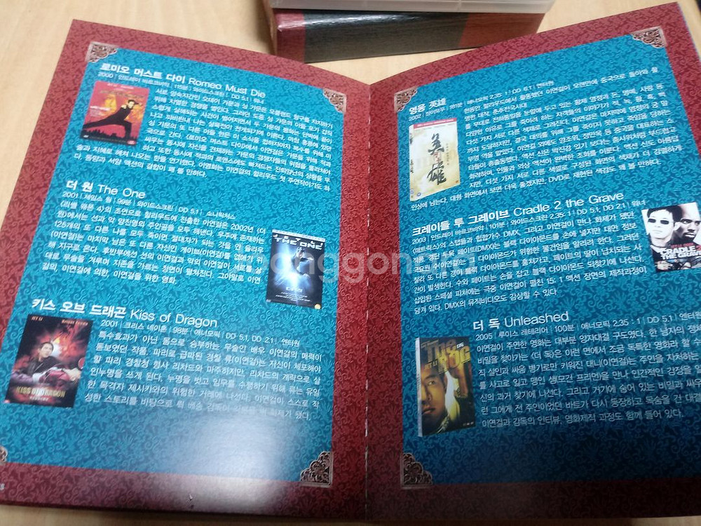 DVD 특별판 부클릿 포함 이연걸 주연 무인 곽원갑--6