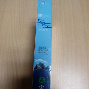 [미개봉품][DVD] 독도 수비대