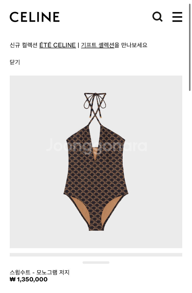 셀린느 모노그램 스윔수트--0