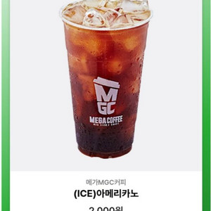 메가 커피 아이스 아메리카노