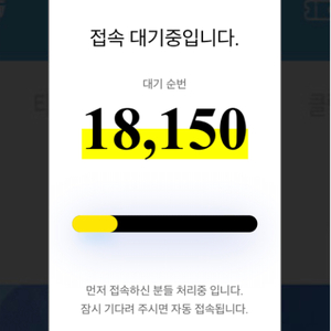 5/6 롯데자이언츠 응원탁자석 양도