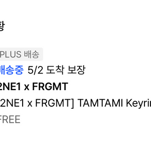 투애니원 탐탐이 판매
