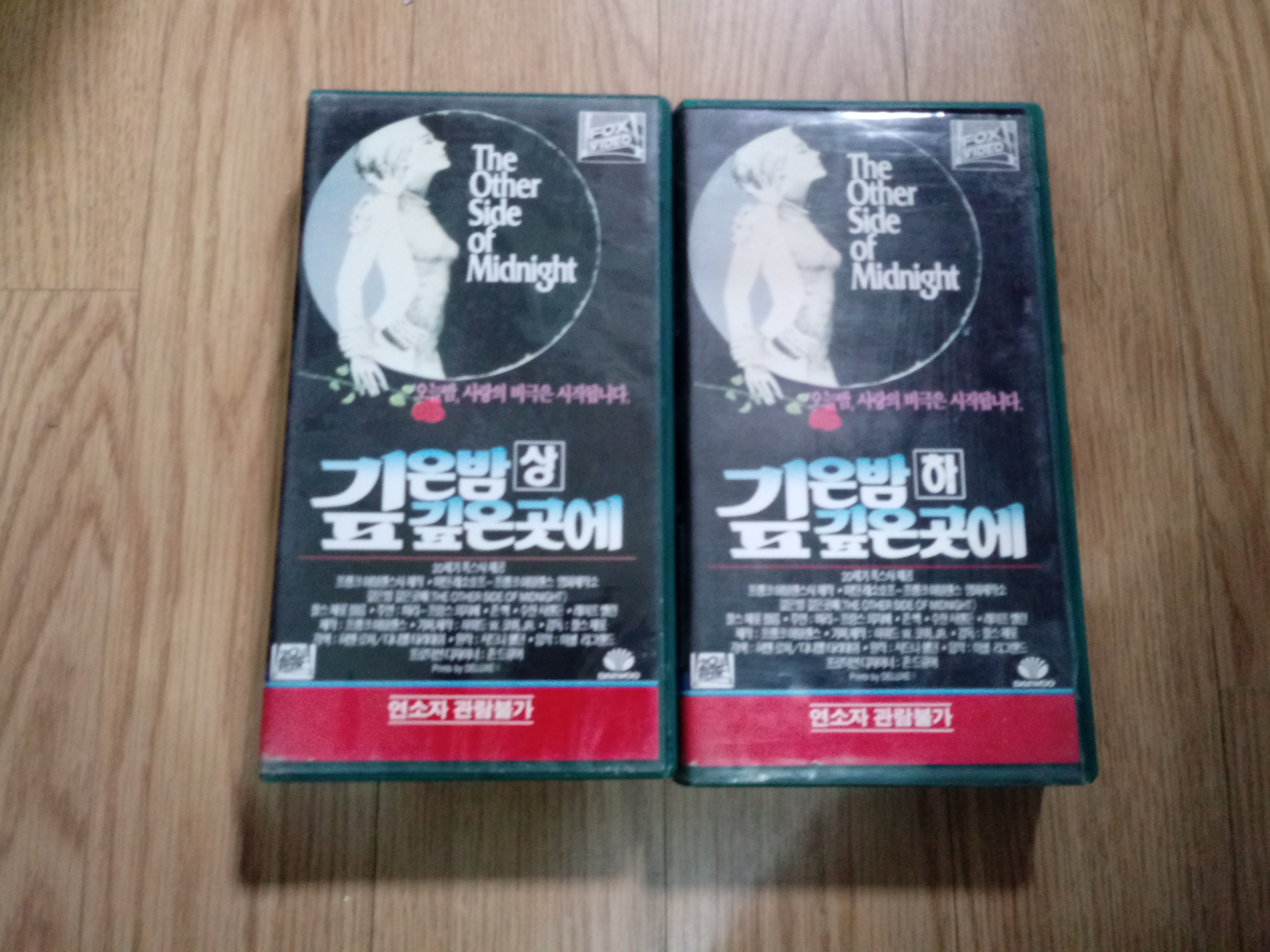 고전 치정극 명작 깊은밤 깊은 곳에 비디오 테이프