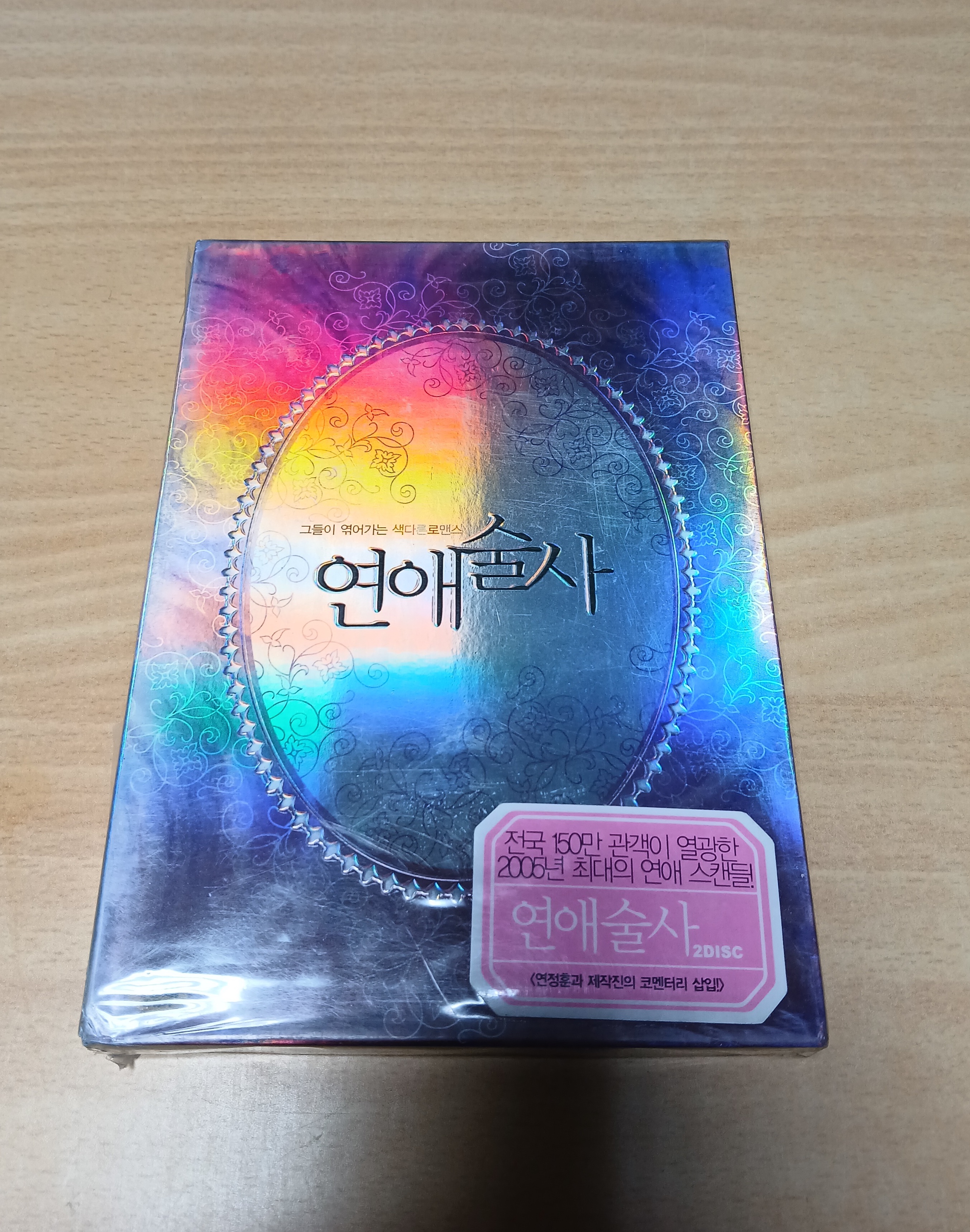 [미개봉품][DVD] 박진희 연정훈 주연 연애숳사