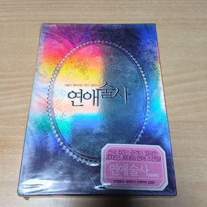 [미개봉품][DVD] 박진희 연정훈 주연 연애숳사