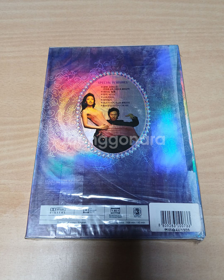 [미개봉품][DVD] 박진희 연정훈 주연 연애숳사--1