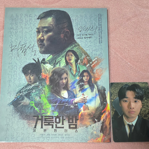 거룩한밤 데몬헌터스 포토카드 아트카드 특전 굿즈