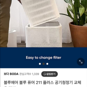 블루에어 211+ 231 필터 2개
