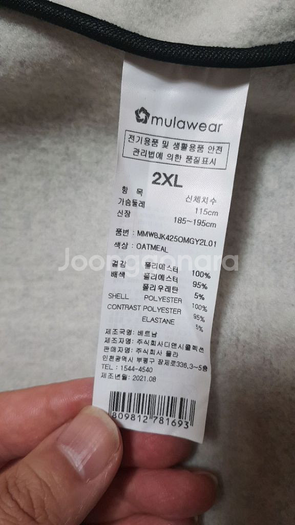 뮬라웨어 기모니트집업 빅사이즈115 가슴65 기장78--3