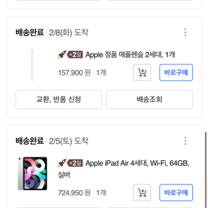 iPad Air 4세대 Wi-Fi 64GB 실버,팬슬