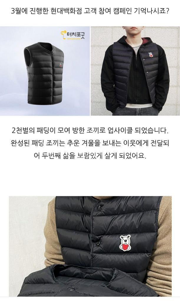 터치포굿 오리털경량패딩조끼 실측95 가슴52 기장65--2